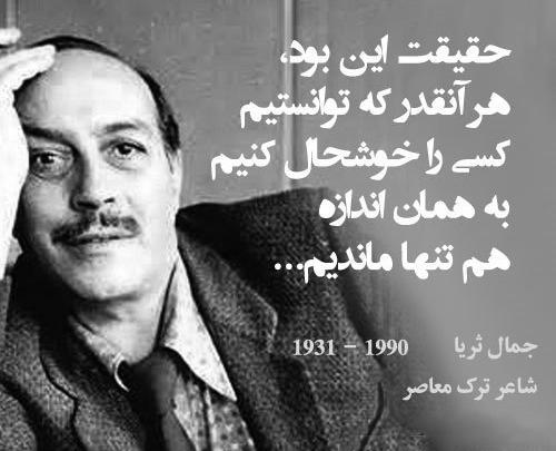 عکس نوشته های جمال ثریا