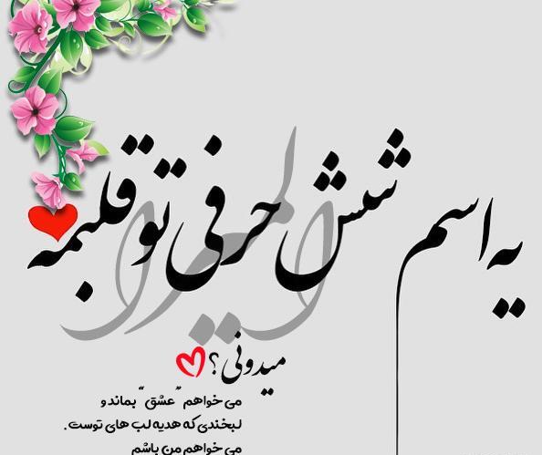 عکس نوشته اسم المیرا