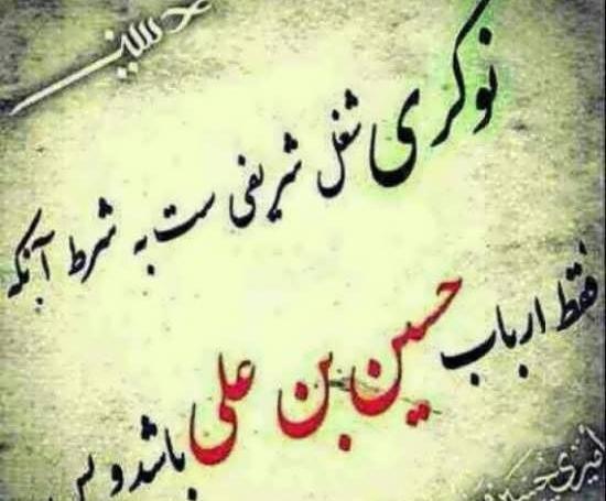عکس نوشته حسین غمگین