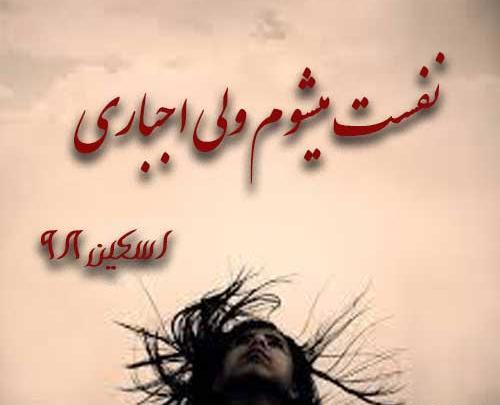 عکس ساناز در رمان تلافی میکنم