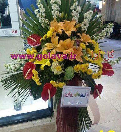 عکس دسته گل ایستاده