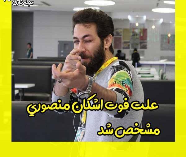 عکس پارسا منصوری