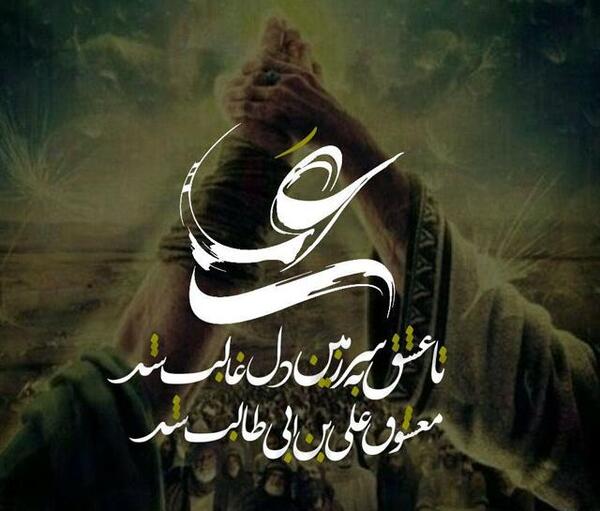 عکس نوشته غدیر خم جدید