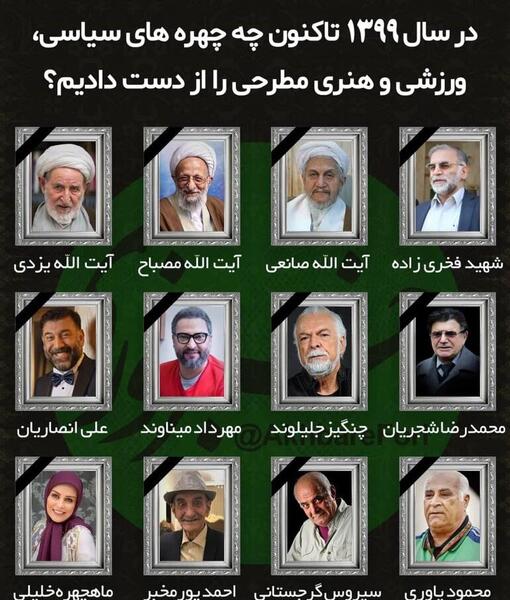 عکس فوت بازیگران ایرانی