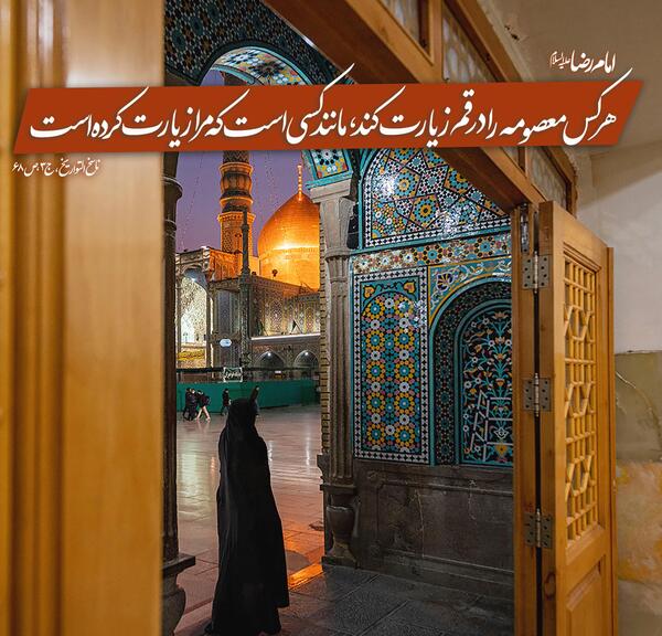 عکس نوشته معصومه رضا