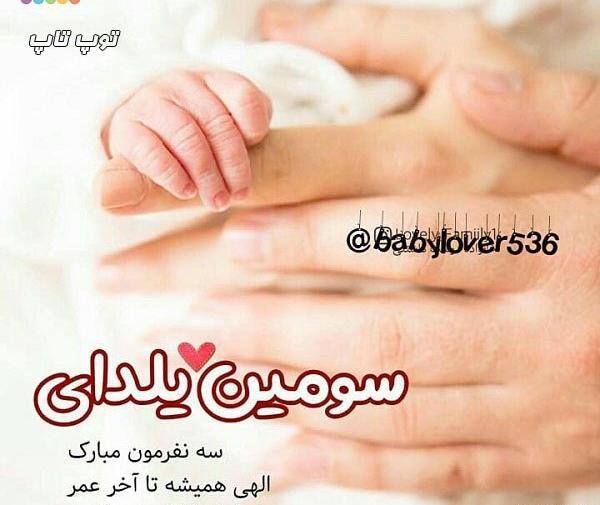 عکس یلدای چهار نفرمون