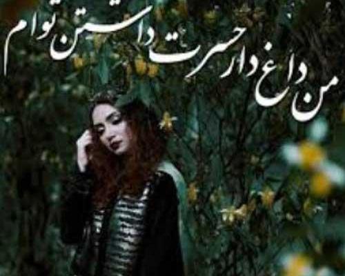 عکس حسرت تنهایی