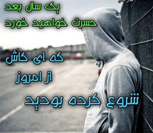 عکس حسرت تنهایی