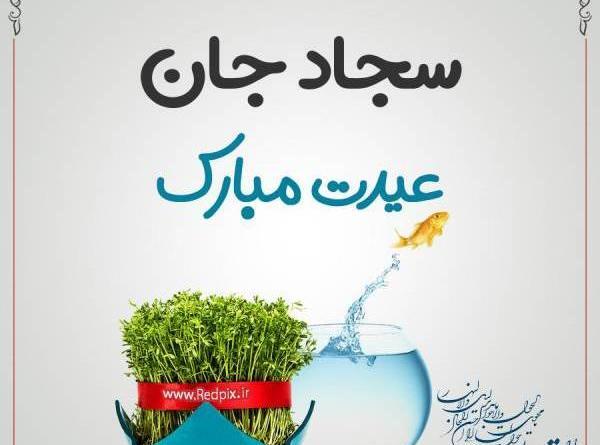 عکس نوشته لیلا عیدت مبارک