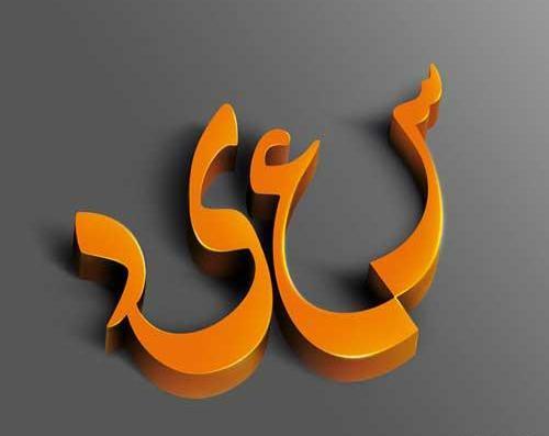 عکس نوشته سعید نفسم
