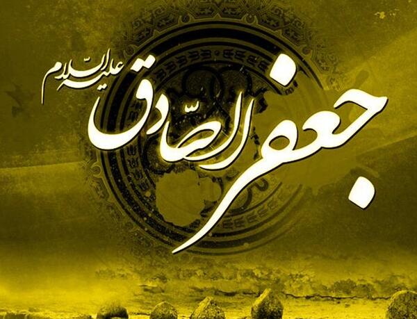عکس نوشته تسلیت امام جعفر صادق