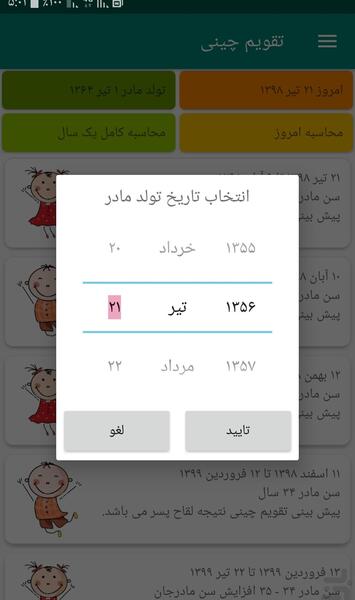 عکس بارداری چینی