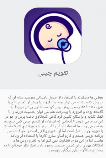 عکس بارداری چینی