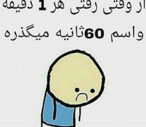 عکس طنز یهویی