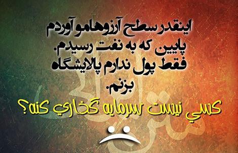 عکس طنز یهویی