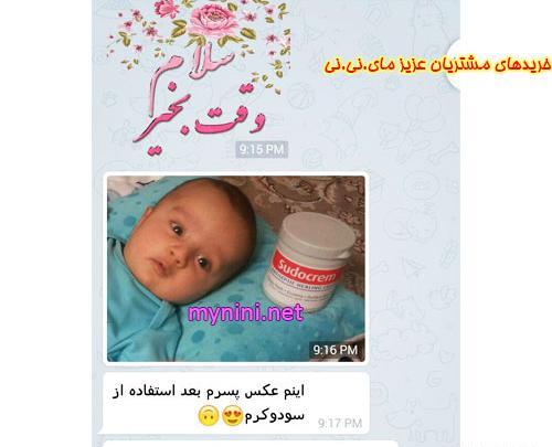 عکس فیک نی نی سایت