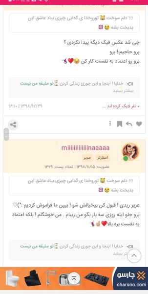 عکس فیک نی نی سایت