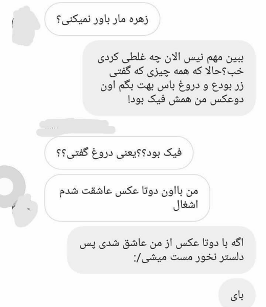 عکس فیک نی نی سایت