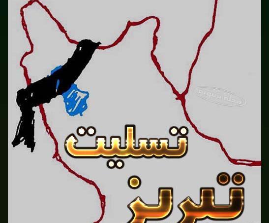 عکس تسلیت به آذربایجان