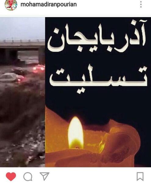 عکس تسلیت به آذربایجان