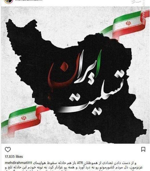 عکس تسلیت به آذربایجان