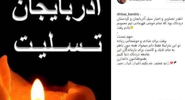 عکس تسلیت به آذربایجان