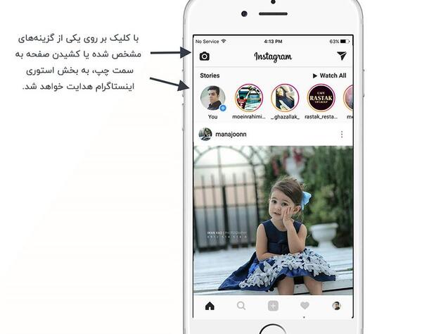عکس استوری گذاشتن