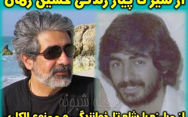 عکس حسین زمانی