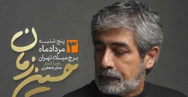 عکس حسین زمانی