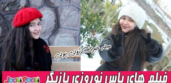 عکس پریا نوروزی
