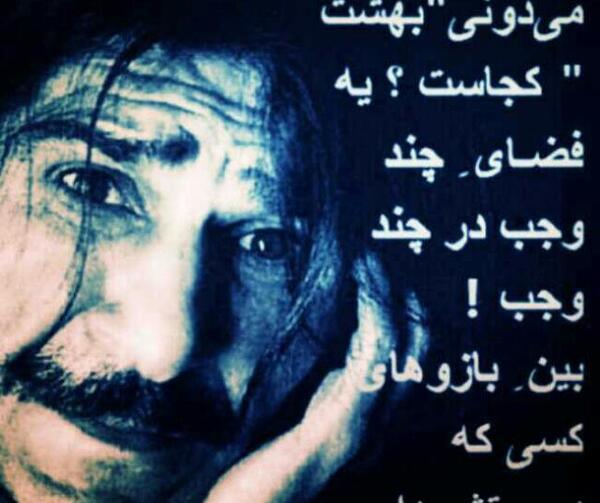 عکس نوشته زیبای حسین پناهی