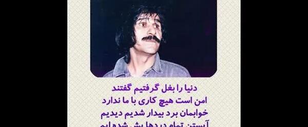عکس نوشته زیبای حسین پناهی