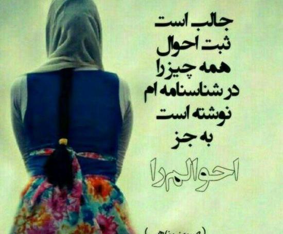 عکس نوشته زیبای حسین پناهی