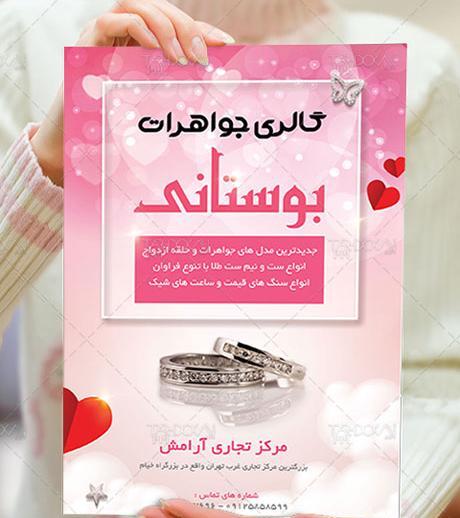 عکس لایه باز حلقه ازدواج