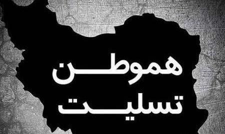 عکس نقشه ایران مشکی