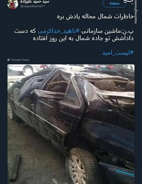 عکس خاطرات شمال محاله یادم بره