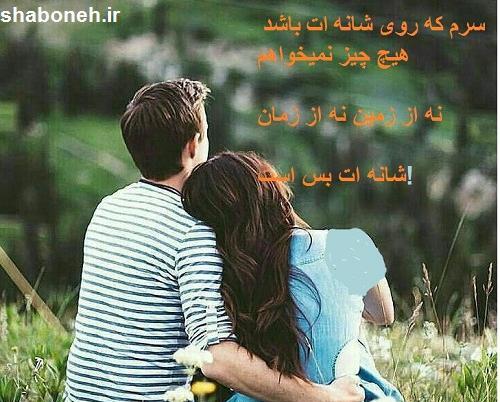 عکس عاشقانه دونفره زن و شوهر
