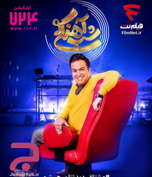 عکس حامد آهنگی در بچه محل