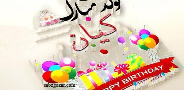 عکس نوشته تولد پسرم کیان