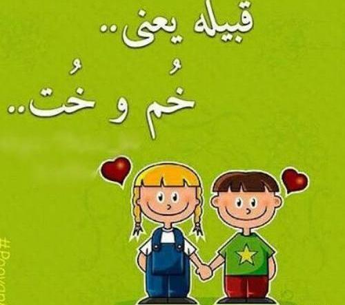 عکس نوشته شاد لری