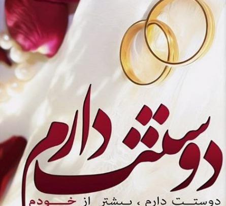 عکس عاشقانه متن دار جدید