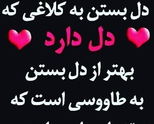 عکس نوشته قلب صاف