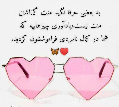 عکس نوشته قلب صاف