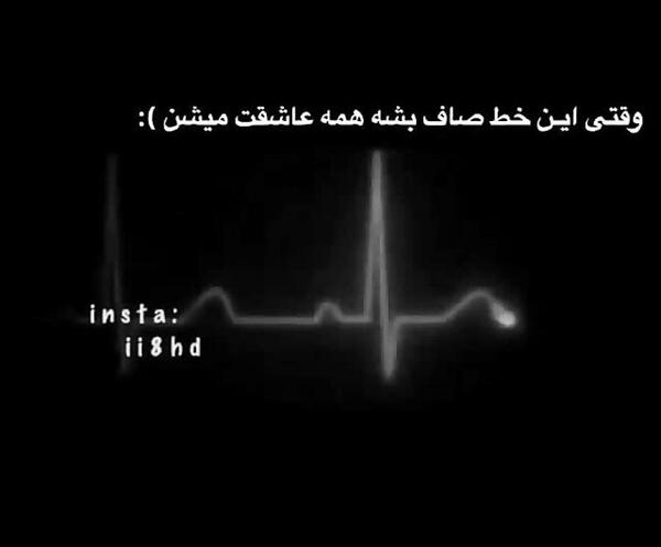 عکس نوشته قلب صاف