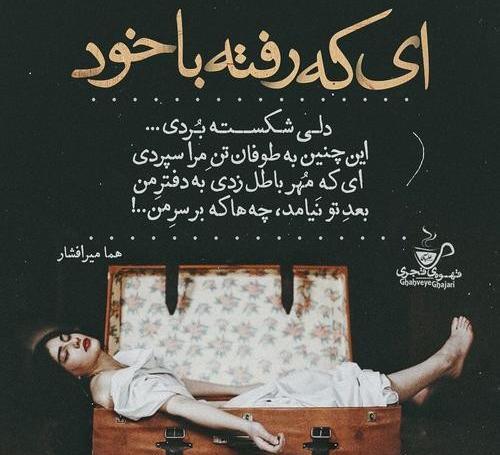 عکس نوشته قلب صاف
