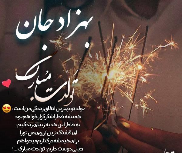 عکس نوشته داداش بهزاد