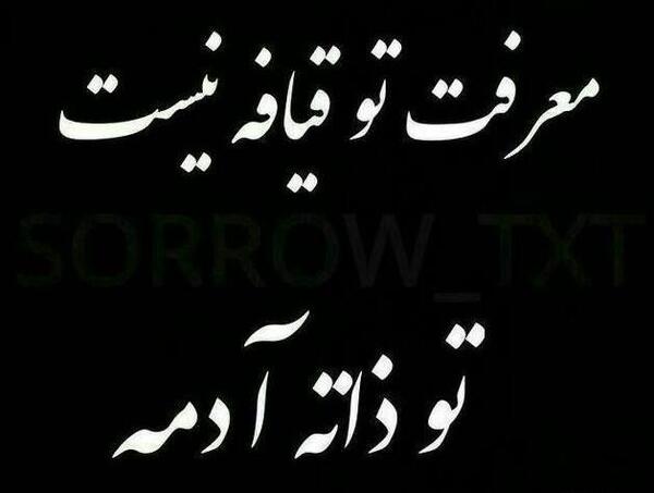 عکس بد ذات بودن