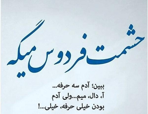 عکس بد ذات بودن