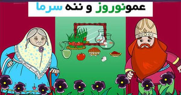 عکس بابا سرما
