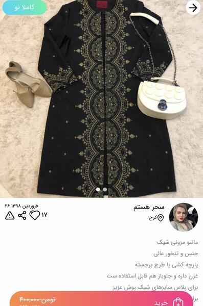 عکس مدل مانتو جدید غزن دار